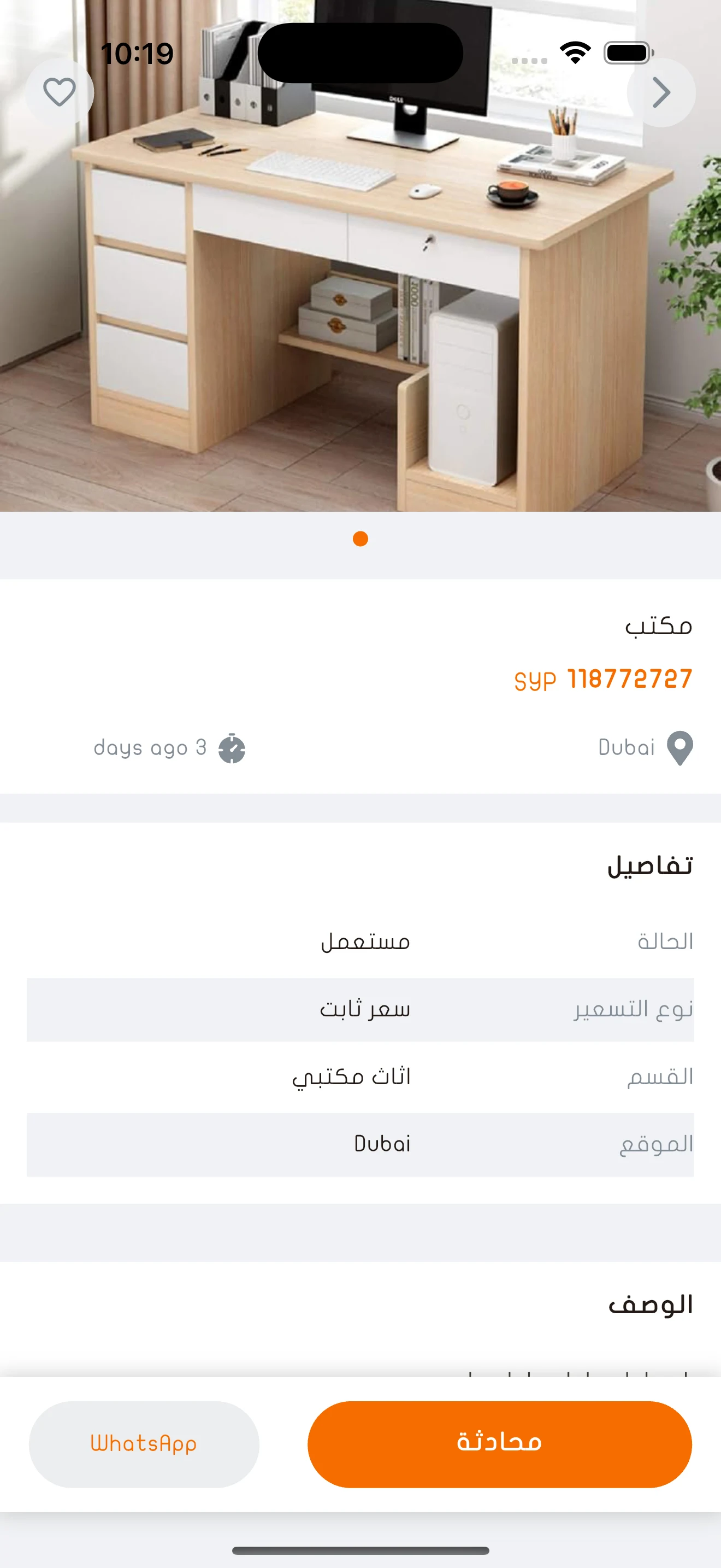 وسيطك - Wasiitak screenshot