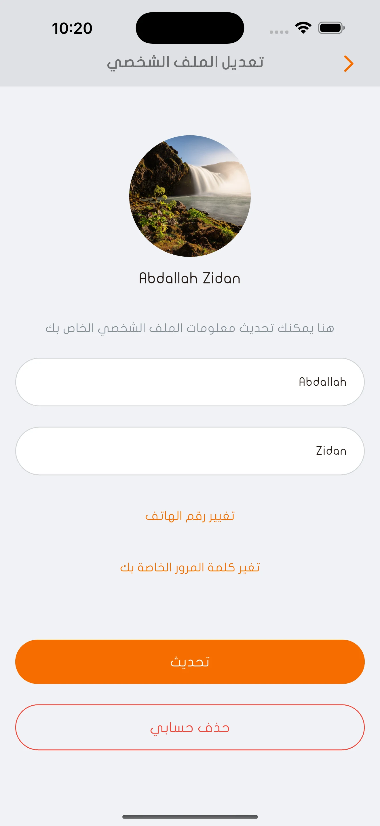 وسيطك - Wasiitak screenshot
